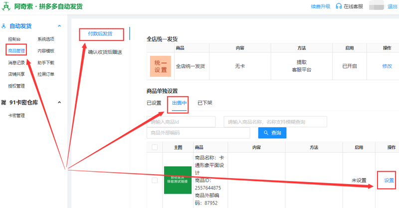 在互联网时代，商家如何快速获取大量真实有效的用户？“账号批发”似乎成为了一种便捷的选择。但这种做法真的可行吗？它背后的利弊又是什么？今天我们就来深入探讨一下。